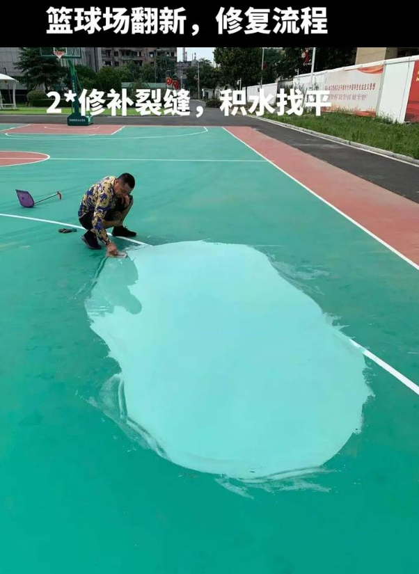 塔洋镇硅 PU 球场（篮球场 / 羽毛球场）  局部维修（破损＜30%）